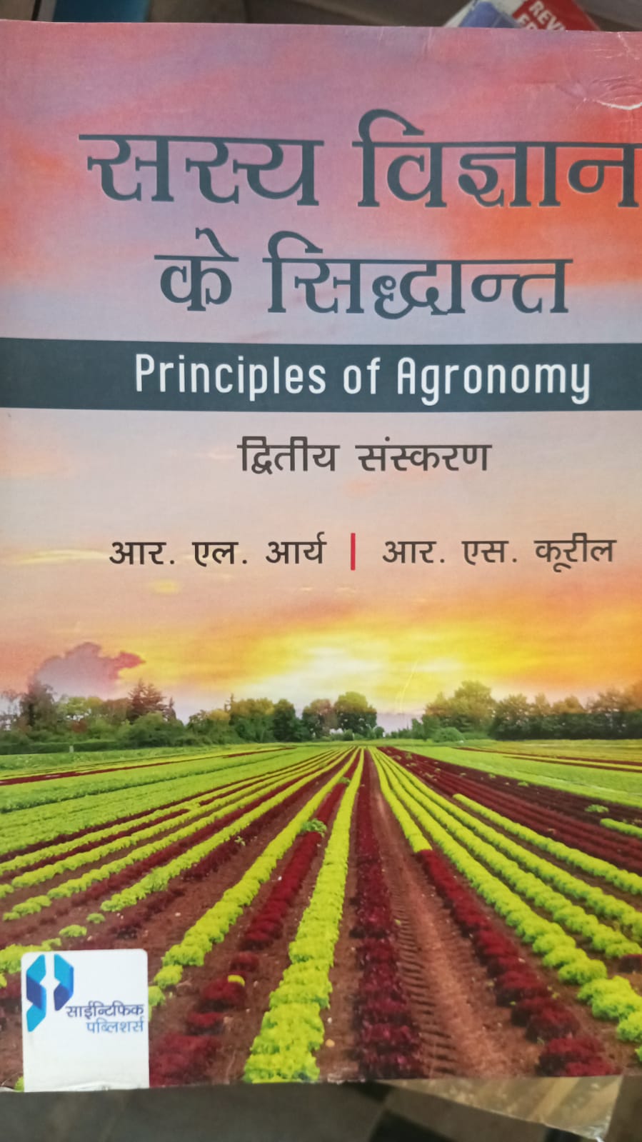 principles of agronomy 2 edition